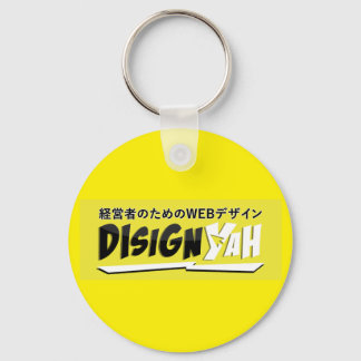 Ultimate Frisbee Keychain