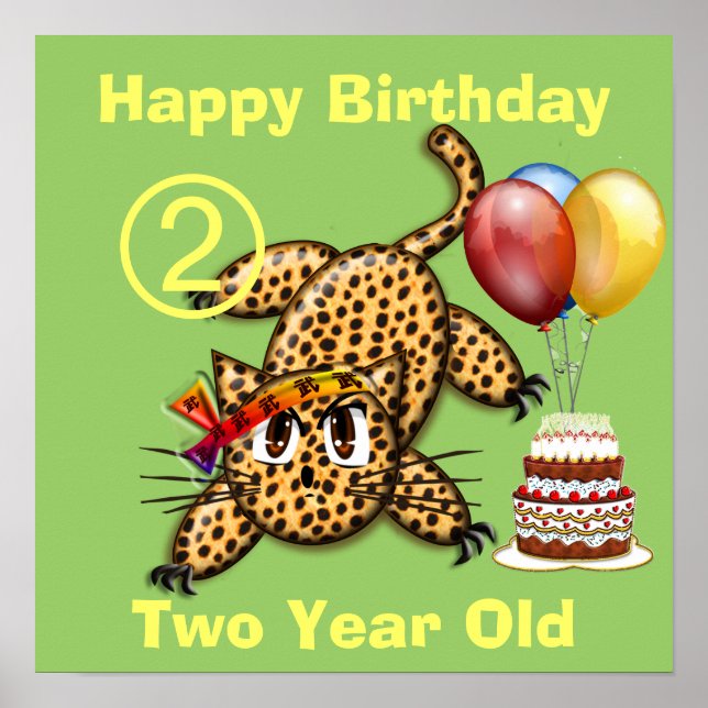 Ultra Cute Leopard Safari Birthday Invitations Wit Poster (Front)