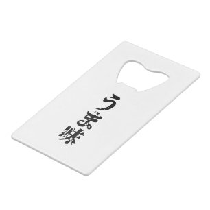 UMAMI うま味 Japanese Kanji Nihongo Language
