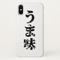 UMAMI うま味 Japanese Kanji Nihongo Language
