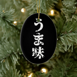 UMAMI うま味 Japanese Kanji Nihongo Language Ceramic Tree Decoration