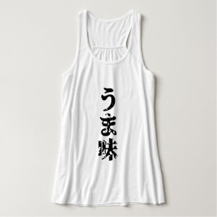UMAMI うま味 Japanese Kanji Nihongo Language Singlet