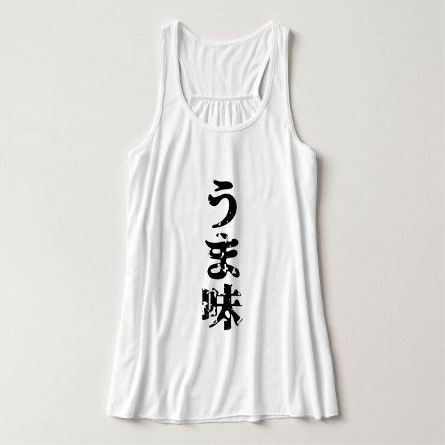 UMAMI うま味 Japanese Kanji Nihongo Language Singlet (Design Front)