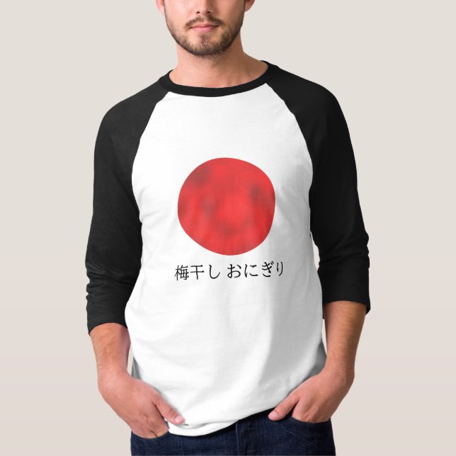 Umeboshi rice ball T-Shirt (Front)