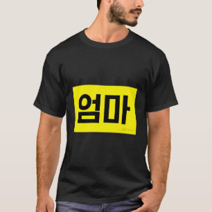Umma Funny Hangul Korean Word T-Shirt