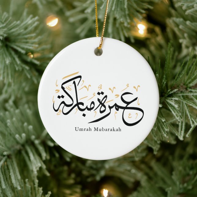 Umrah Mubarakah Arabic Calligraphy Wall Art Ceramic Tree Decoration (Tree)