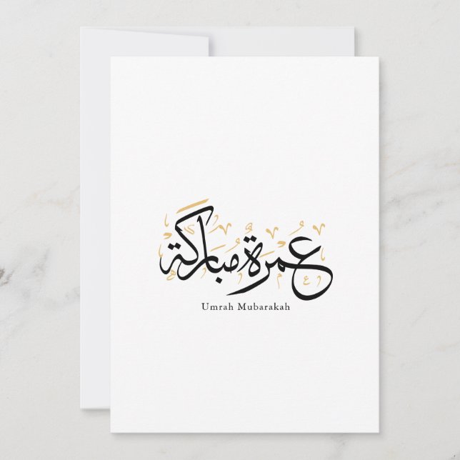 Umrah Mubarakah Arabic Calligraphy Wall Art Invitation (Front)