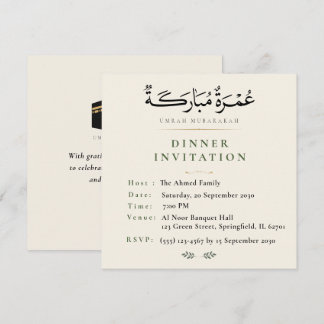 Umrah Mubarakah Dinner Invitation Islamic Umrah