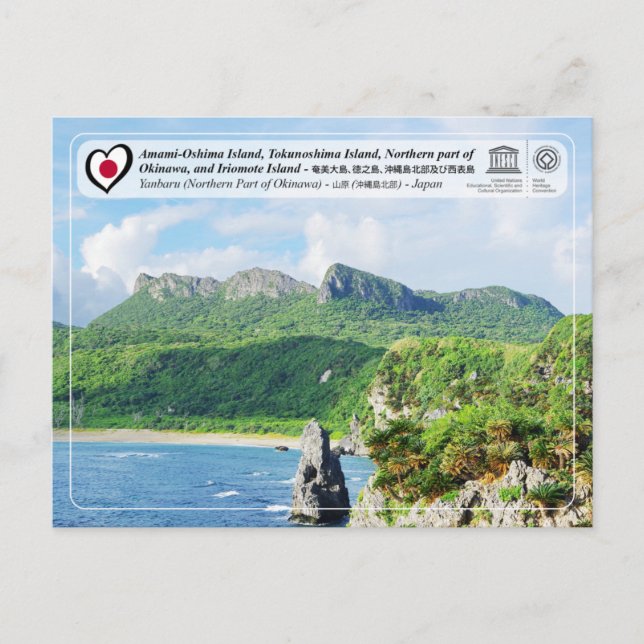 UNESCO - Northern part of Okinawa Island - 沖縄島北部 Postcard (Front)