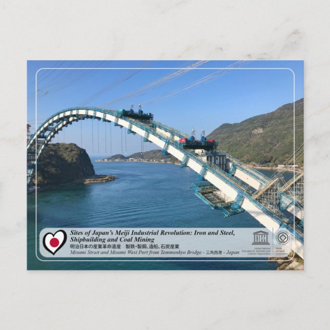 UNESCO WHS - Meiji - Misumi West Port - 三角西港 Postcard (Front)