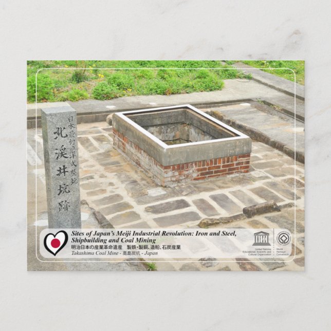 UNESCO WHS - Takashima Coal Mine - 高島炭坑 Postcard (Front)