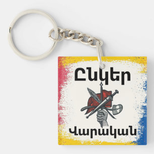 Unger Varagan ( Ընկեր Վարական) Keychain