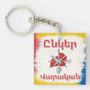 Unger Varagan ( Ընկեր Վարական) Keychain