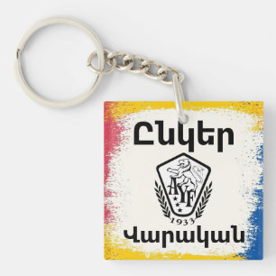 Unger Varagan ( Ընկեր Վարական) Keychain