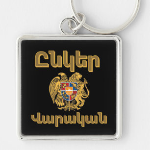 Unger Varagan ( Ընկեր Վարական) Keychain