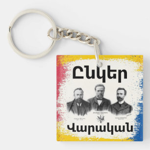 Unger Varagan ( Ընկեր Վարական) Keychain