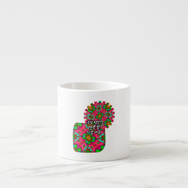 Unique Abstract Flowers Pattern Espresso Cup (Front)