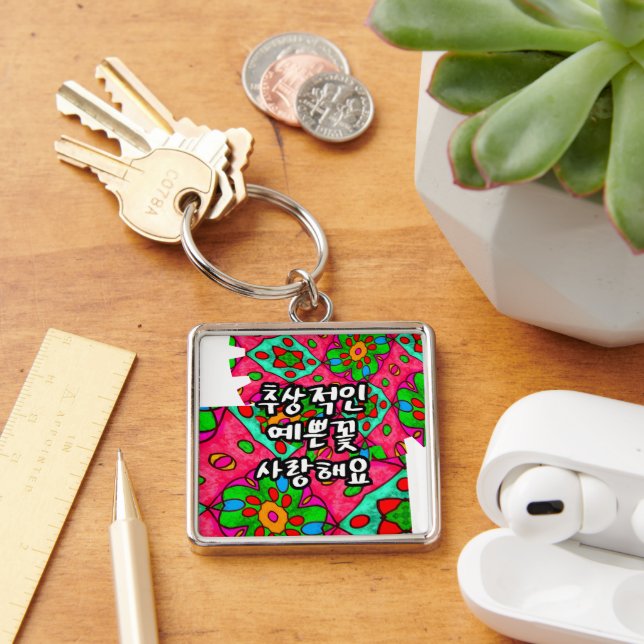 Unique Abstract Flowers Pattern Key Ring (Desk)