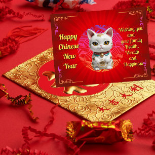 Unique Fortune Cat Chinese New Year Postcard