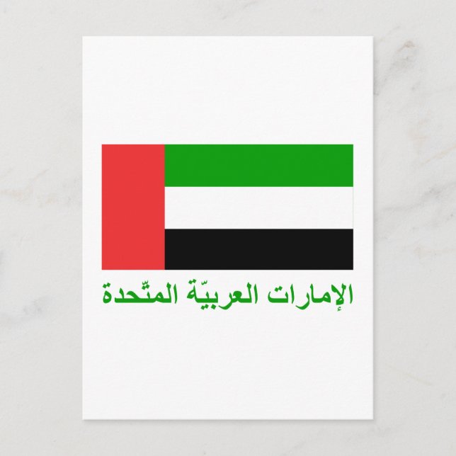 United Arab Emirates Flag with Name in Arabic Postcard (Front)