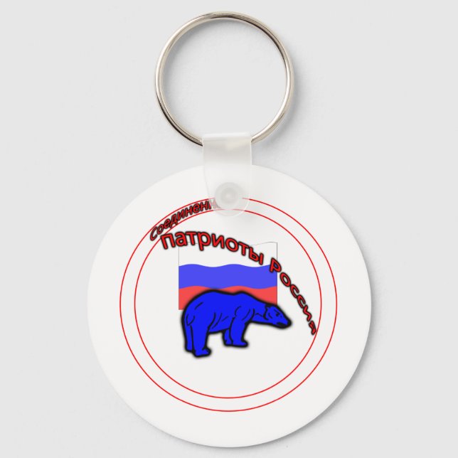 United Patriots of Russia Logo Key Ring (Front)