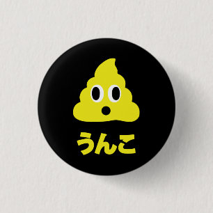 Unko うんこ Poop Japanese Language 3 Cm Round Badge