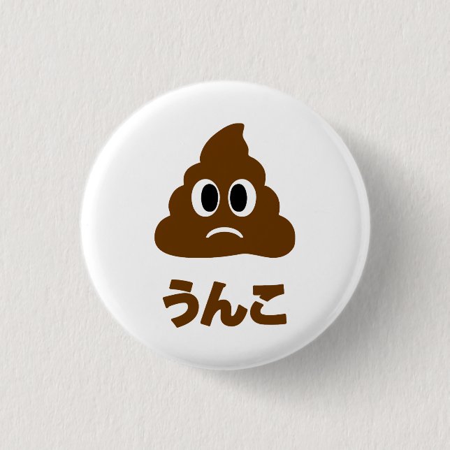 Unko うんこ Poop Japanese Language 3 Cm Round Badge (Front)