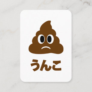 Unko うんこ Poop Japanese Language Business Card