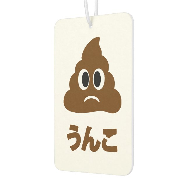 Unko うんこ Poop Japanese Language Car Air Freshener (Left)