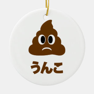 Unko うんこ Poop Japanese Language Ceramic Tree Decoration