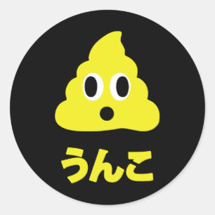 Unko うんこ Poop Japanese Language Classic Round Sticker