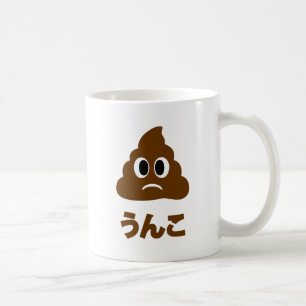 Unko うんこ Poop Japanese Language Coffee Mug