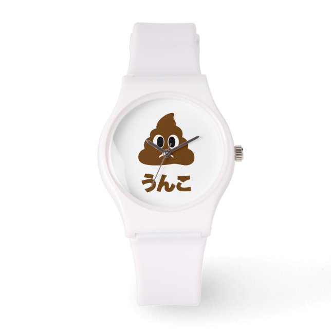 Unko うんこ Poop Japanese Language Watch (Front)