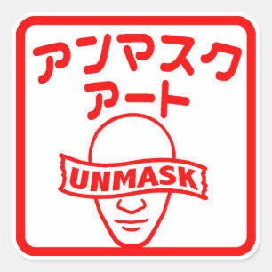 Unmask Stamp Square Sticker