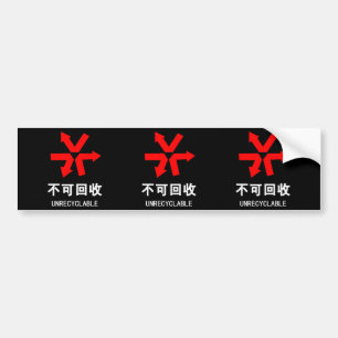 Unrecyclable ~ Chinese Language Hanzi Sign Bumper Sticker