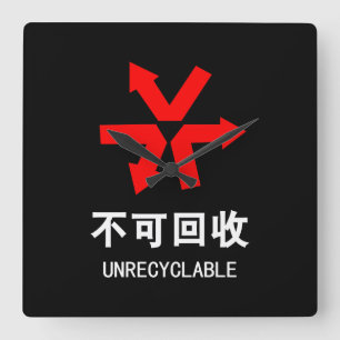 Unrecyclable ~ Chinese Language Hanzi Sign Square Wall Clock