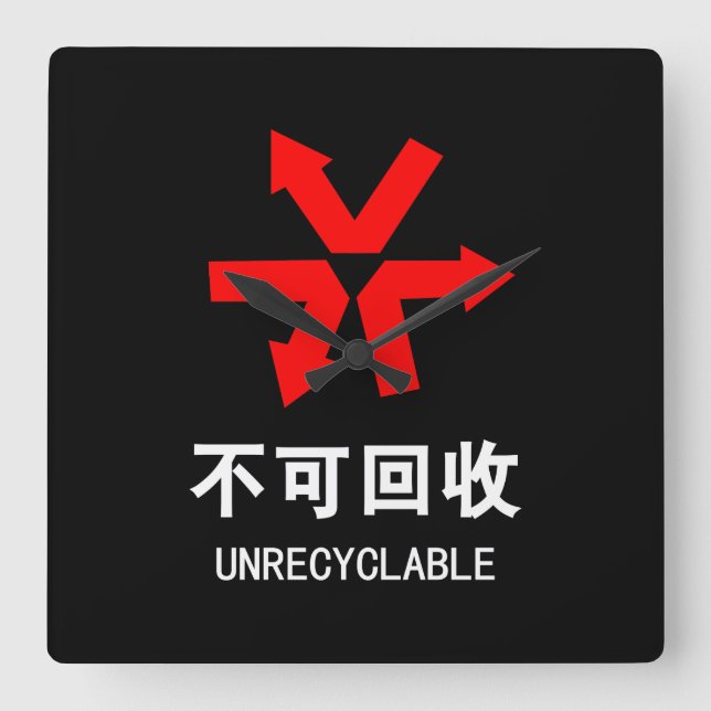 Unrecyclable ~ Chinese Language Hanzi Sign Square Wall Clock (Front)