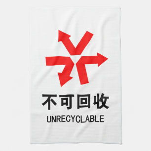 Unrecyclable ~ Chinese Language Hanzi Sign Tea Towel