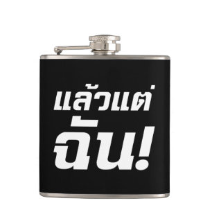 Up to ME! ★ Laeo Tae Chan in Thai Language ★ Hip Flask