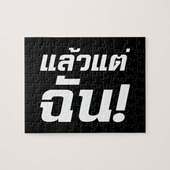Up to ME! ★ Laeo Tae Chan in Thai Language ★ Jigsaw Puzzle (Horizontal)