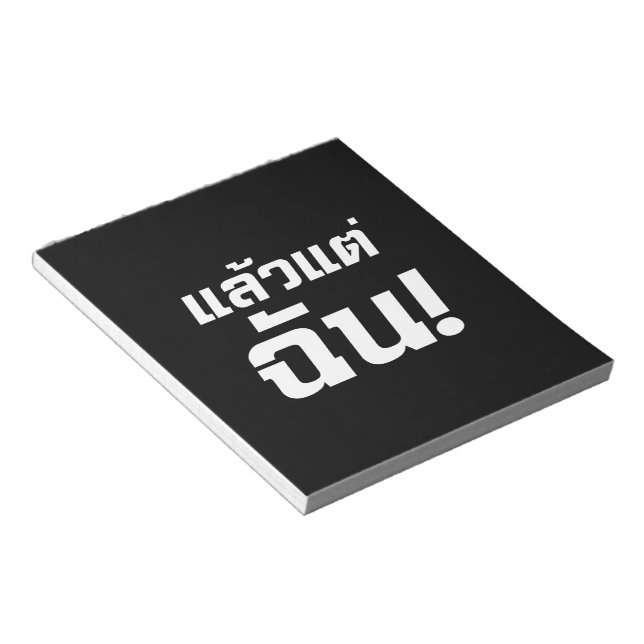Up to ME! ★ Laeo Tae Chan in Thai Language ★ Notepad (Angled)