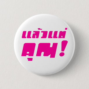 Up to you! ★ Laeo Tae Khun in Thai Language ★ 6 Cm Round Badge