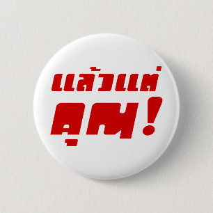 Up to you! ★ Laeo Tae Khun in Thai Language ★ 6 Cm Round Badge