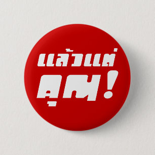 Up to you! ★ Laeo Tae Khun in Thai Language ★ 6 Cm Round Badge