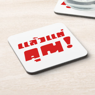 Up to you! ★ Laeo Tae Khun in Thai Language ★ Coaster