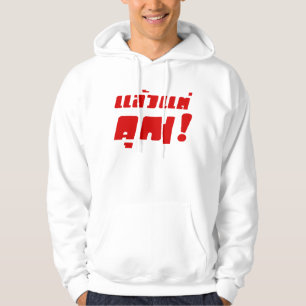Up to you! ★ Laeo Tae Khun in Thai Language ★ Hoodie