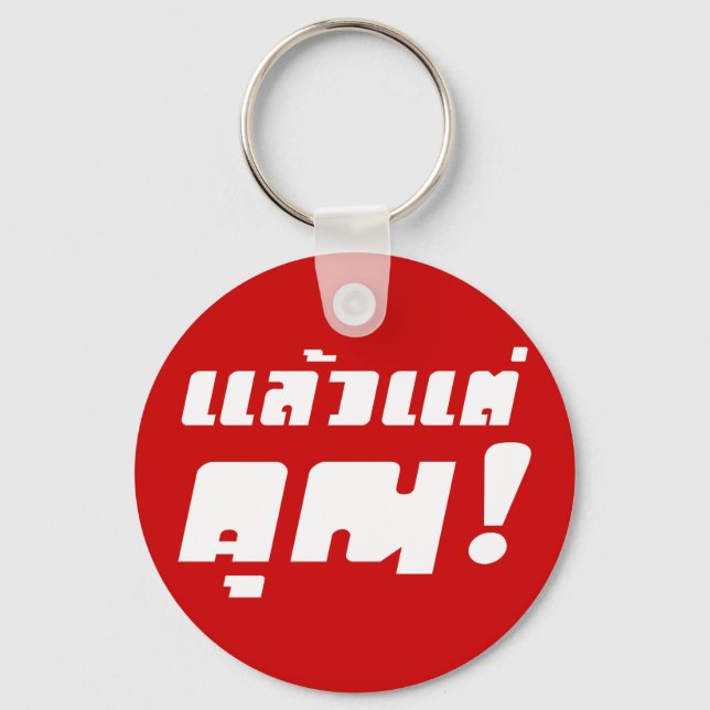 Up to you! ★ Laeo Tae Khun in Thai Language ★ Key Ring (Front)