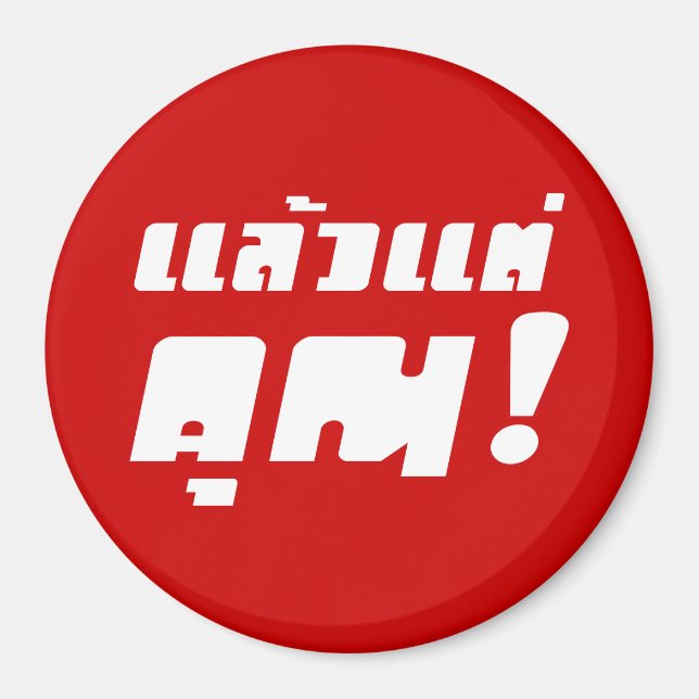 Up to you! ★ Laeo Tae Khun in Thai Language ★ Magnet (Front)