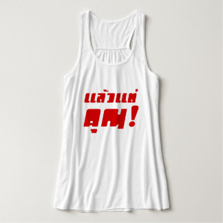 Up to you! ★ Laeo Tae Khun in Thai Language ★ Singlet