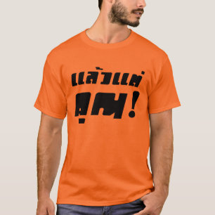 Up to you! ★ Laeo Tae Khun in Thai Language ★ T-Shirt